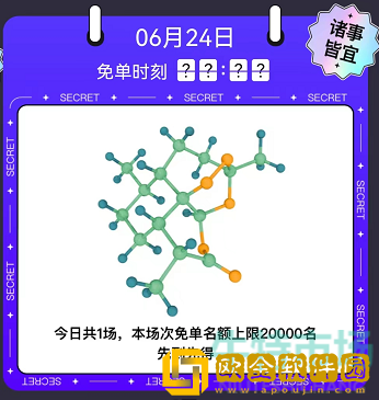 《饿了么》免单一分钟活动每日答案汇总大全