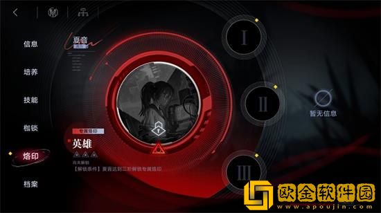 无期迷途烙印怎么获得 无期迷途烙印获取途径