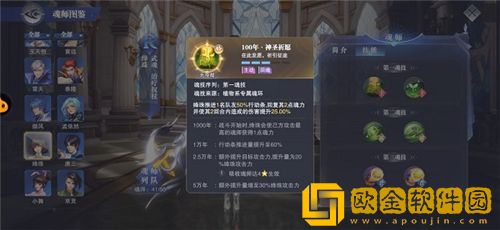 斗罗大陆魂师对决绛珠魂环怎么搭配