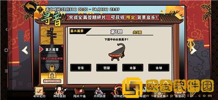 无悔华夏寻音之旅第三篇章答案是什么 寻音之旅第三篇章答案