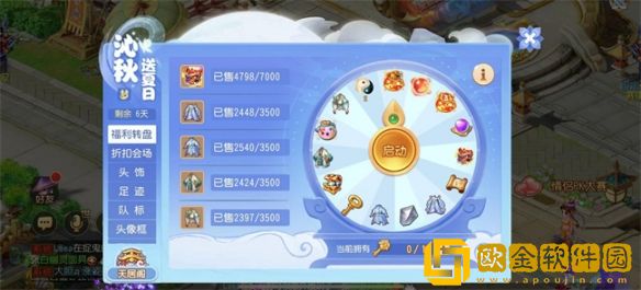 CJ22：秋高气爽 福利满满梦幻西游手游沁秋特卖火热进行中