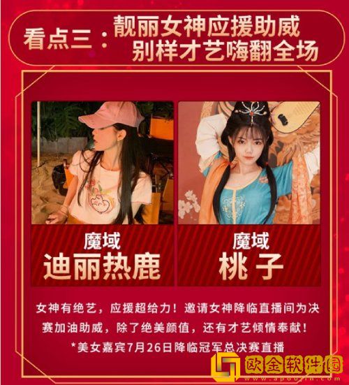 冠军今天诞生 《魔域手游》军团战决赛直播燃炸来袭