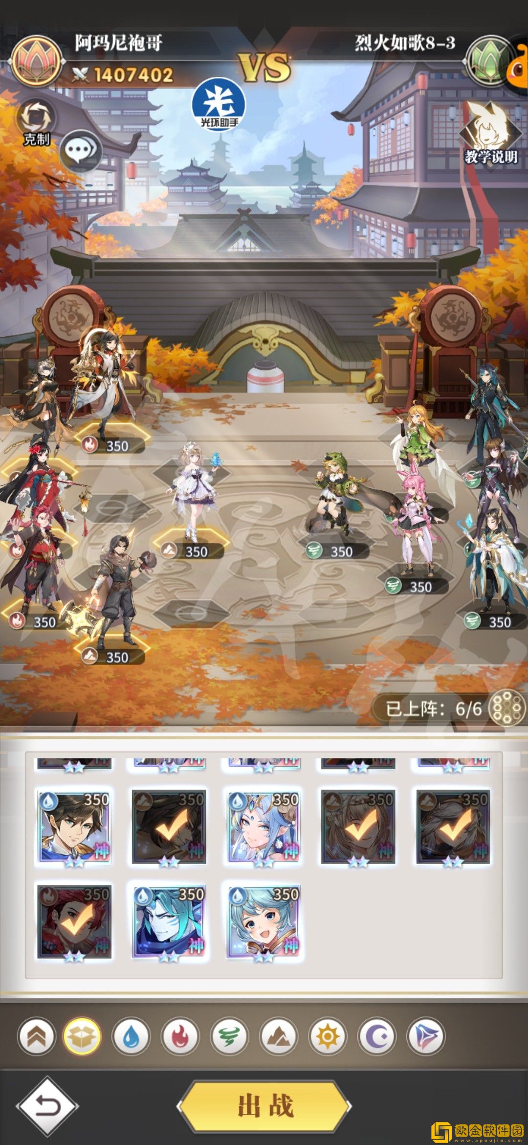 斗罗大陆武魂觉醒烈火如歌8-3攻略 烈火如歌8-3阵容搭配