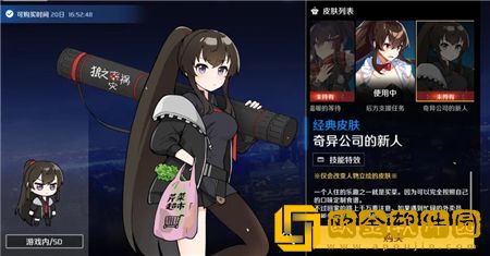 异界事务所异世界派送风波活动玩法攻略图片3