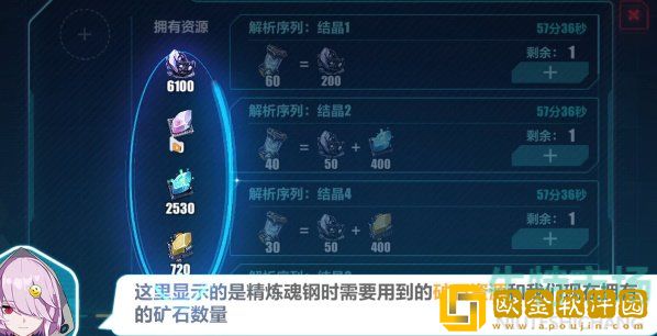 《崩坏3》置换反应任务攻略