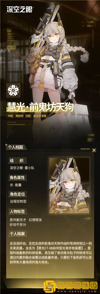 深空之眼慧光前鬼坊天狗强度全面分析