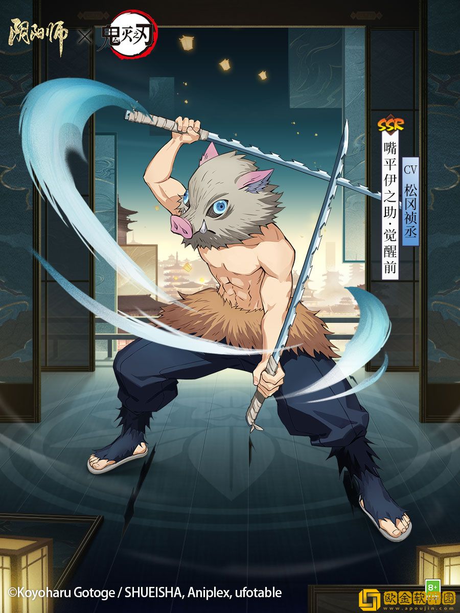 《阴阳师》×TV动画《鬼灭之刃》联动角色我妻善逸、嘴平伊之助即将登陆！