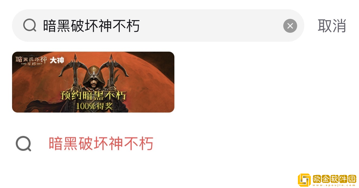 大神APP《暗黑破坏神：不朽》预约冲刺150w人，包揽全职业大神头像框