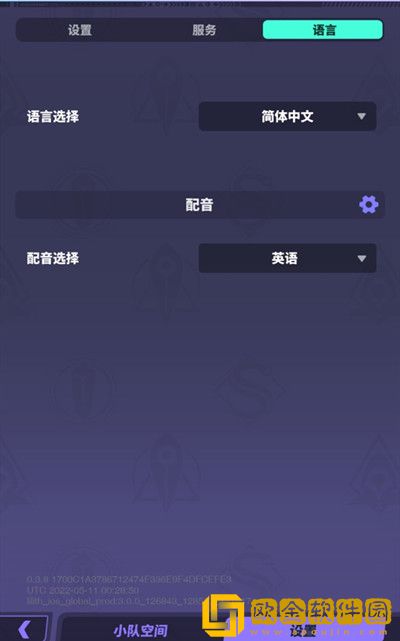 神觉者怎么调中文？中文语言设置方法步骤[多图]图片2