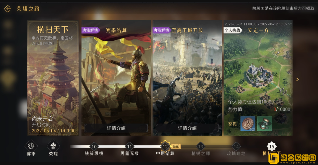 上线一个月整，《重返帝国》和玩家一起走到战场中央