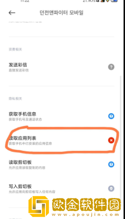 dnf手游韩服sdk是怎么回事？地下城与勇士手游弹窗翻译和解决方法图片4