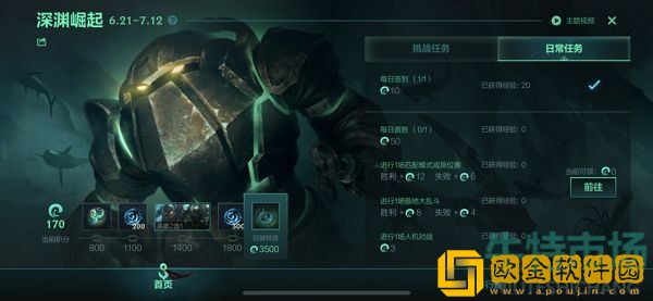 《英雄联盟手游》深渊崛起活动玩法介绍