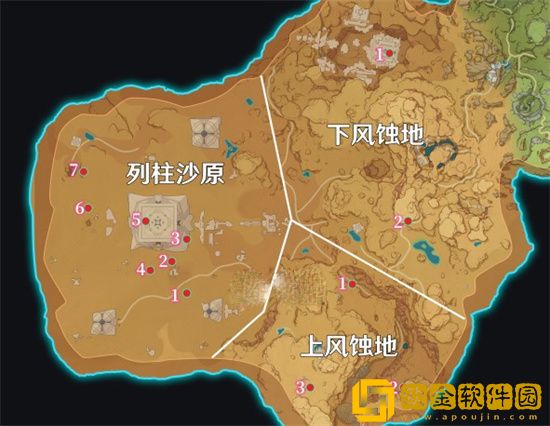 原神3.1沙漠华丽宝箱点位大全