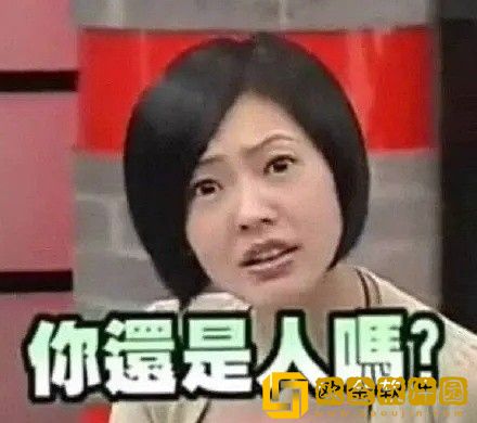 她私下就是烟酒都来啊小S表情包大全分享