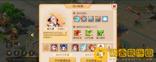 梦幻西游手游妙法试炼第九章怎么过 梦幻西游手游妙法试炼第九章通关教程