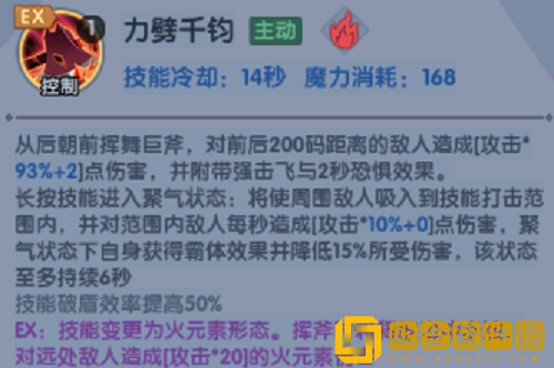 古荒遗迹巨斧技能搭配攻略