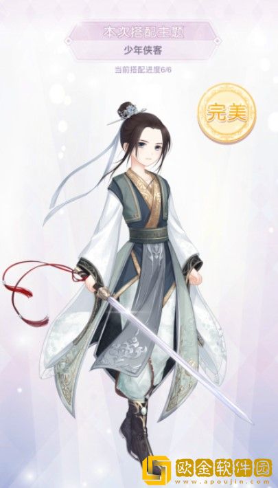 奇迹暖暖少年侠客怎么搭配