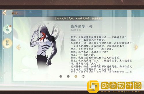 忘川风华录乾坤玄局全结局攻略