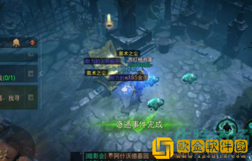 《暗黑破坏神不朽》怪异行为任务攻略