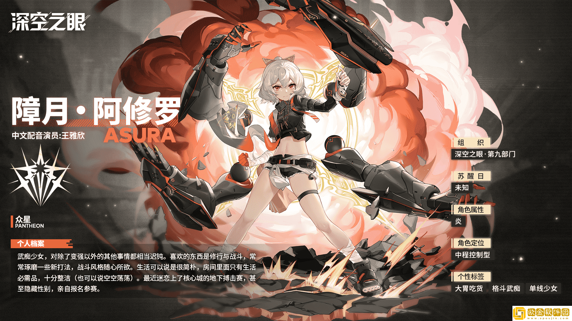 《深空之眼》限号计费删档测试「修正测试」结束！