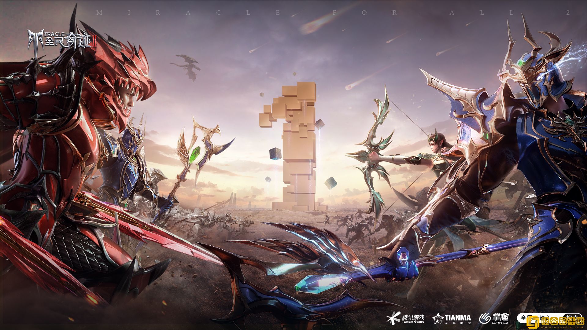 年度狂欢 全民奇迹2周年庆狂欢季