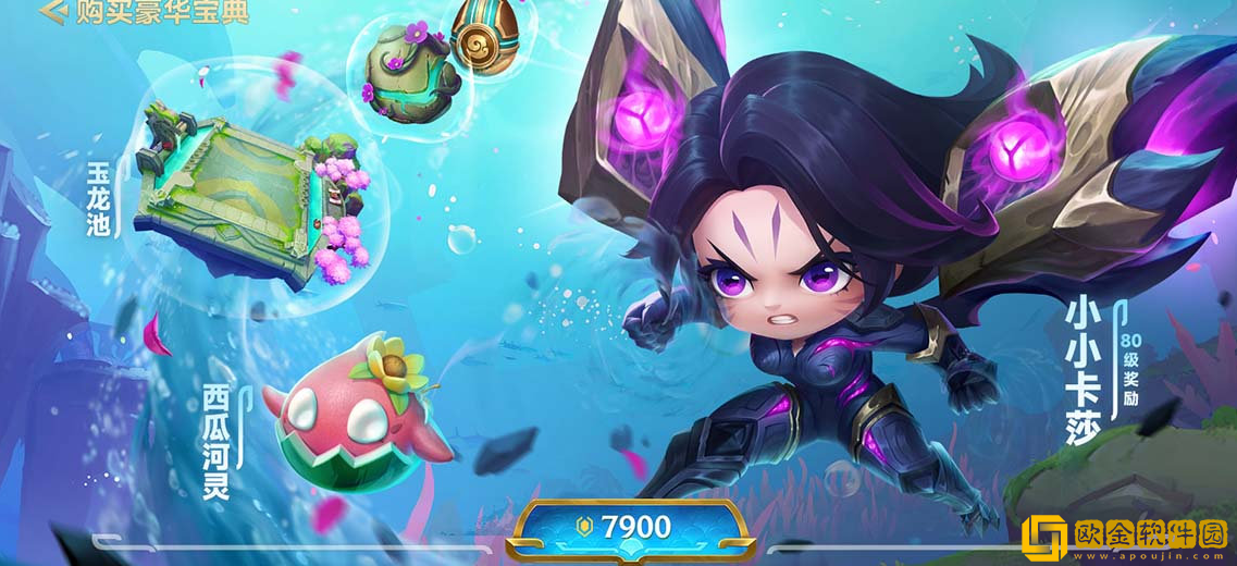 金铲铲之战s7.5宝典有什么奖励 s7.5宝典奖励一览