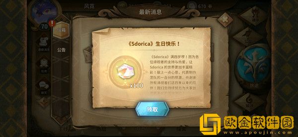 万象物语四周年礼包序号大全 2022四周年兑换码汇总一览[多图]图片2