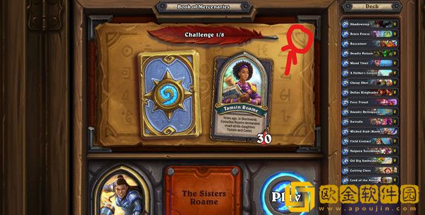 炉石传说奥特兰克谜题攻略大全：奥特兰克解谜方法一览图片2