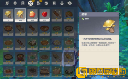 原神好吃的谜语答案是什么-原神好吃的谜语答案分享图片3