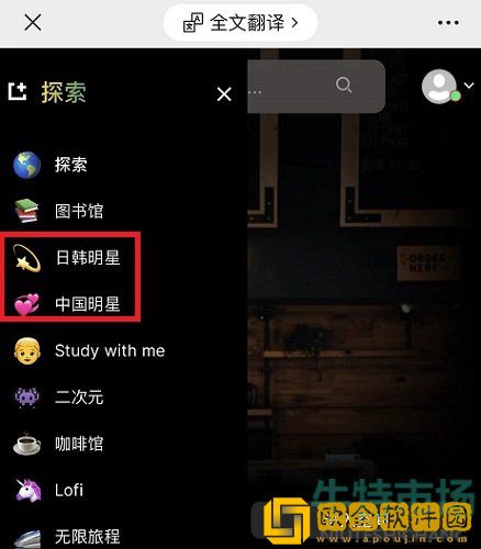 《课优空间》上课**更换教程