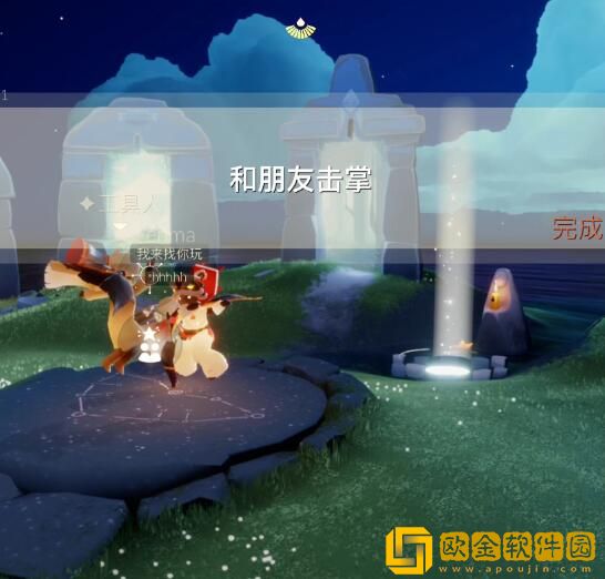 光遇9月8日每日任务怎么做 光遇9.8每日任务攻略