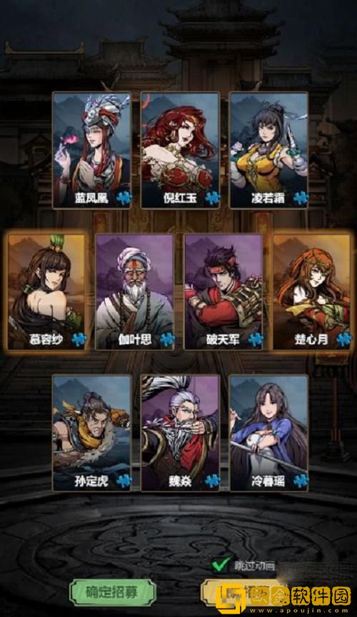 真武江湖无限十连角色推荐攻略