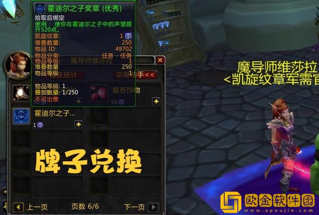 魔兽世界怀旧服wlk霍迪尔之子声望怎么刷