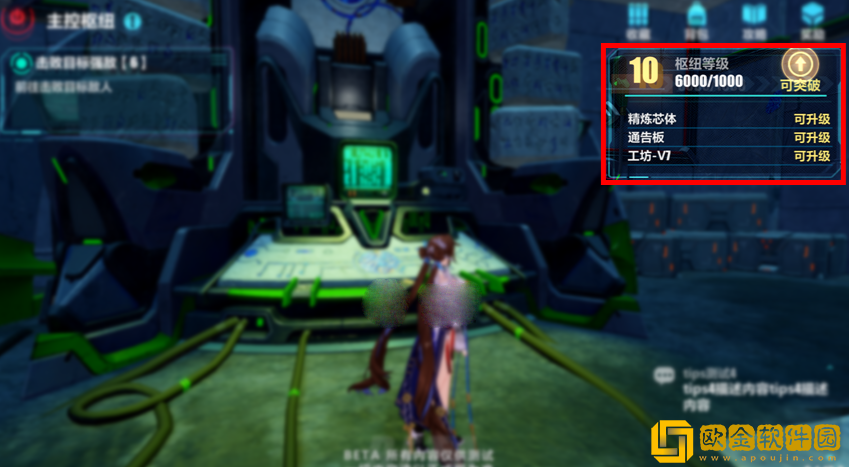 崩坏3主控枢纽的升级方法