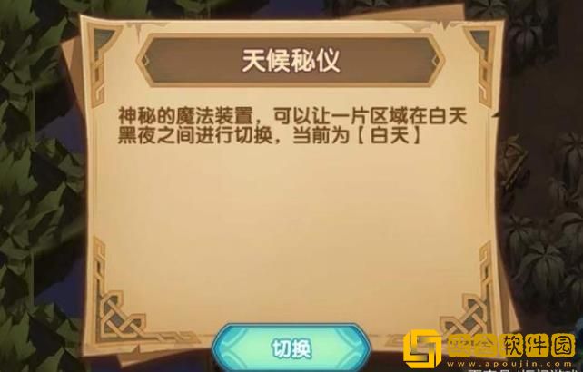 剑与远征失落荣光第五天任务攻略 失落荣光第五天任务线索图片2