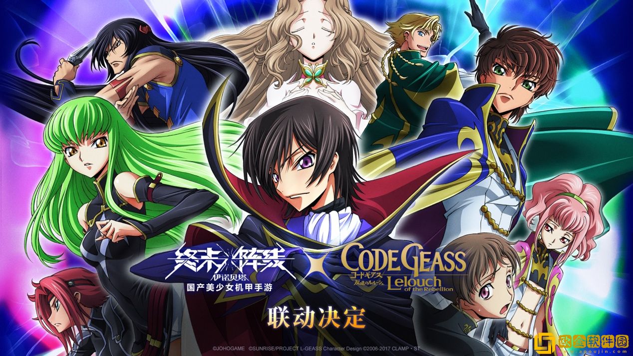 顶级动漫IP首次牵手国产游戏！终末阵线XCode Geass 叛逆的鲁路修联动确认！