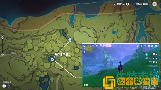 《原神》新蓓萌生任务攻略