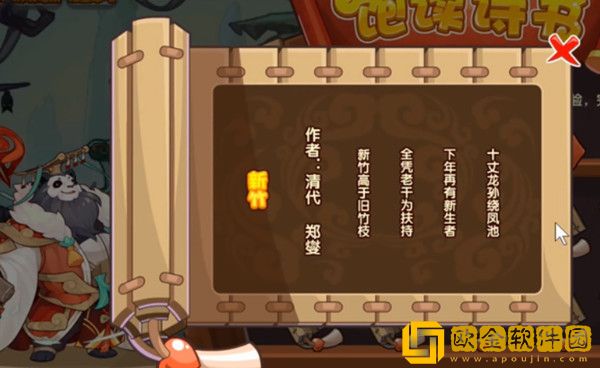 洛克王国饱读诗书怎么排序？饱读诗书活动图文攻略[多图]图片3