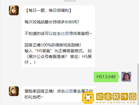 《黑色沙漠手游》2022年8月23日微信每日一题答案