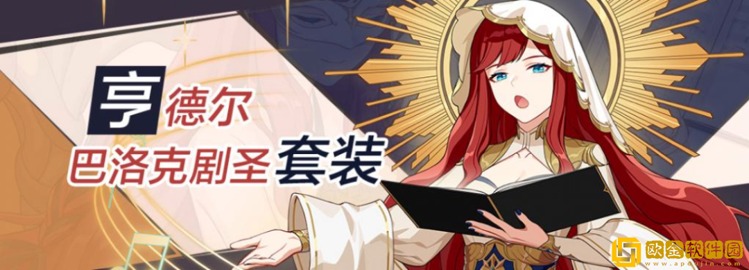 崩坏3阿波尼亚圣痕推荐图片12