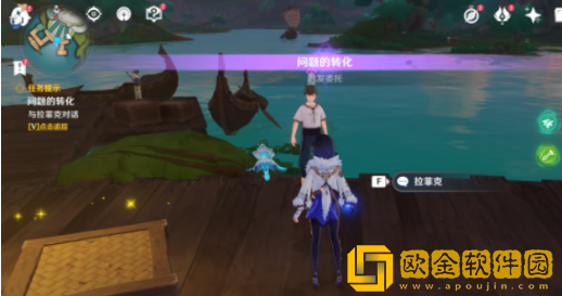 原神船说了算成就怎么做-原神船说了算成就玩法教程图片3