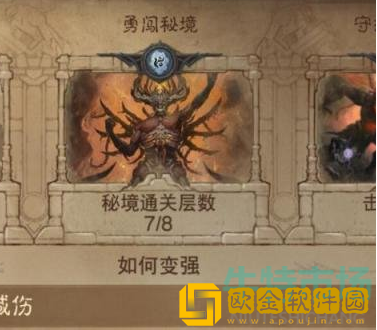 《暗黑破坏神不朽》荣誉商人位置介绍