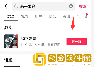躺平发育真人联机模式怎么开 躺平发育真人联机灰色怎么回事