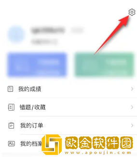 《链工宝》APP账号注销教程
