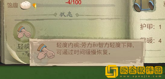 桃源记村民生病原因