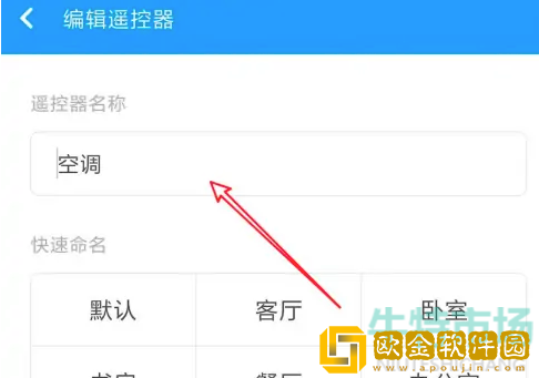 《万能遥控器》匹配空调使用教程