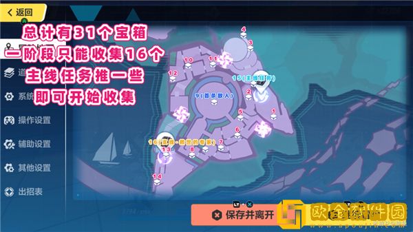 崩坏3主线29章永世乐土31个宝箱位置一览