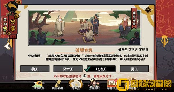 《无悔华夏》2022年7月13日渔樵问答答案