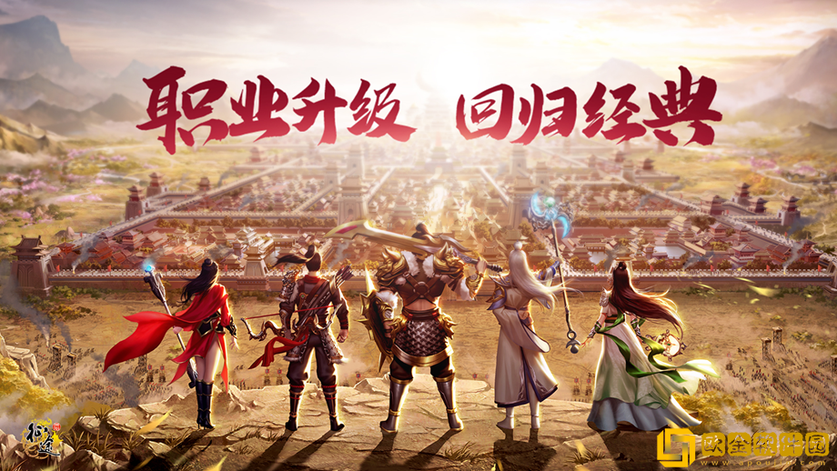 《原始征途》新区“缥缈凌云”今日开启，英雄归来，集结出征！