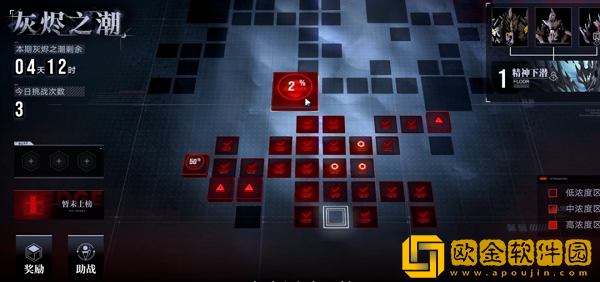 无期迷途灰烬之潮阵容搭配攻略